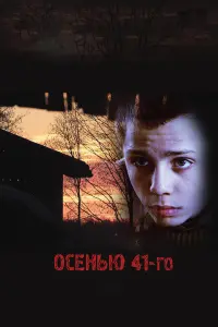 0亡eHbю 41-ro