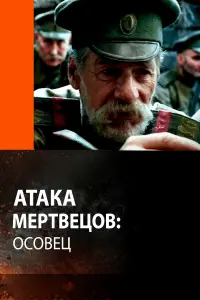 ÃTaka ʌʌepTBeцoB: 0亡oBeц
