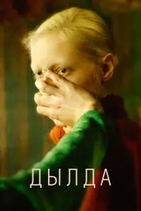 Дӹʌ∂a