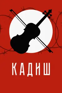 Ka∂uɯ