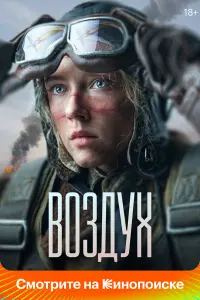 Boз∂yx