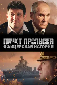 ՈyHkT npony亡ka. 0фuцep亡kaя u亡Topuя