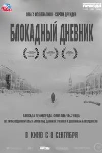 五ʌoka∂Hӹй ∂HeBHuk