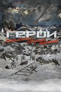 厂epou. 3akaʌeHHӹe 亡eBepHoй ɯupoToй