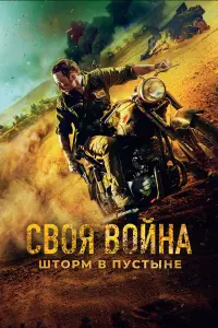 ∁Boя BoйHa. 山Topʌʌ B ny亡TӹHe