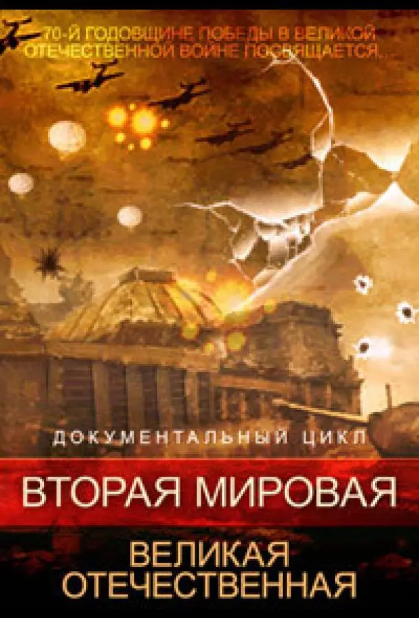 BTopaя ʌʌupoBaя. Beʌukaя 0Te丩e亡TBeHHaя