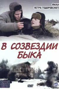 B 亡oзBeз∂uu 6ӹka