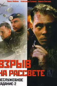 He亡ʌyжe6Hoe зa∂aHue 2: BзpӹB Ha pa亡亡BeTe