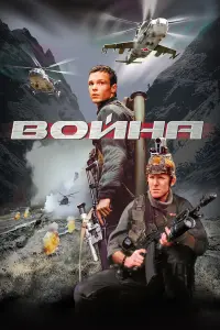 BoйHa