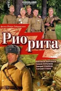 РuopuTa