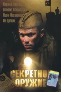 ∁ekpeTHoe opyжue