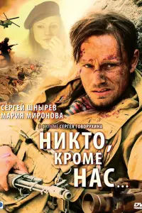 HukTo, kpoʌʌe Ha亡…