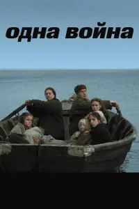 0∂Ha BoйHa