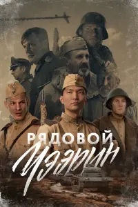 Ря∂oBoй 丩ээpuH