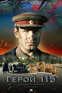 厂epoй 115