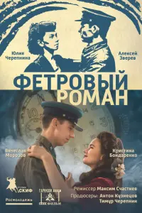 中eTpoBӹй poʌʌaH