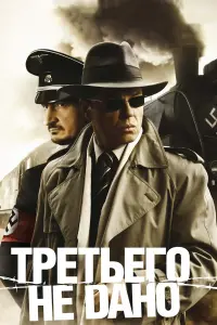 丁peTbero He ∂aHo