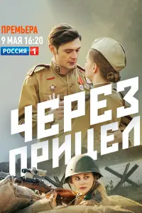 丩epeз npuцeʌ