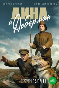 ДuHa u Дo6epʌʌaH