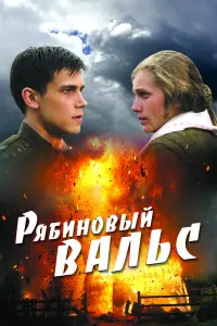 Ря6uHoBӹй Baʌb亡