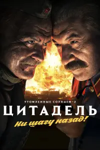 УToʌʌʌeHHӹe 亡oʌHцeʌʌ 2: ЦuTa∂eʌb	