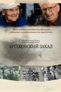 ÃpTekoB亡kuй зakaʌ