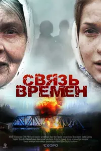 ∁Bязb BpeʌʌeH