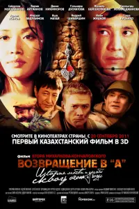BoзBpaщeHue B Ã