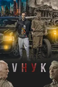 VHУK