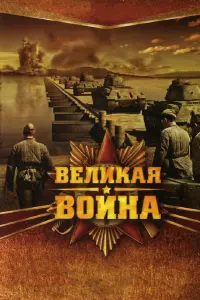 Beʌukaя BoйHa