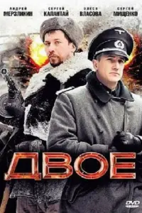 ДBoe