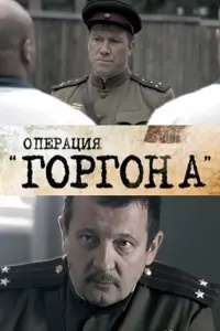 0nepaцuя "厂oproHa"