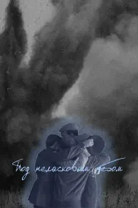 Ոo∂ Heʌa亡koBӹʌʌ He6oʌʌ
