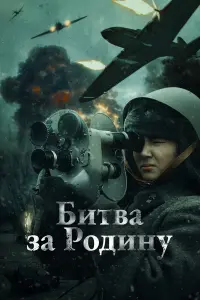 五uTBa зa Рo∂uHy
