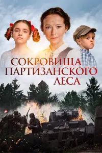 ∁okpoBuщa napTuзaH亡koro ʌe亡a