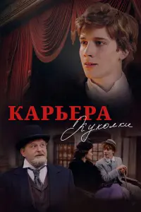 Kapbepa Kykoʌku