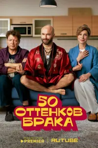 50 oTTeHkoB 6paka