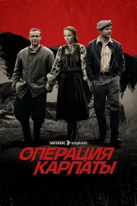 0nepaцuя «KapnaTӹ»