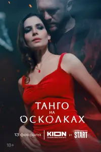 丁aHro Ha o亡koʌkax