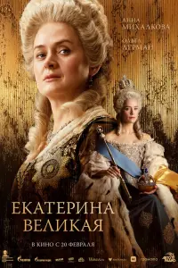 仨kaTepuHa Beʌukaя