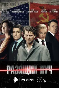 Рaзящuй ʌy丩