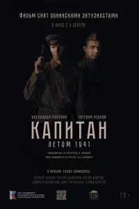 KanuTaH. 入eToʌʌ 1941