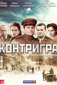 KoHTpurpa