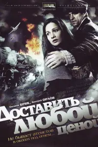 Дo亡TaBuTb ʌю6oй цeHoй
