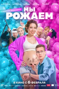 Mӹ poжaeʌʌ!