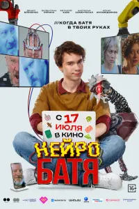 Heйpo6aTя