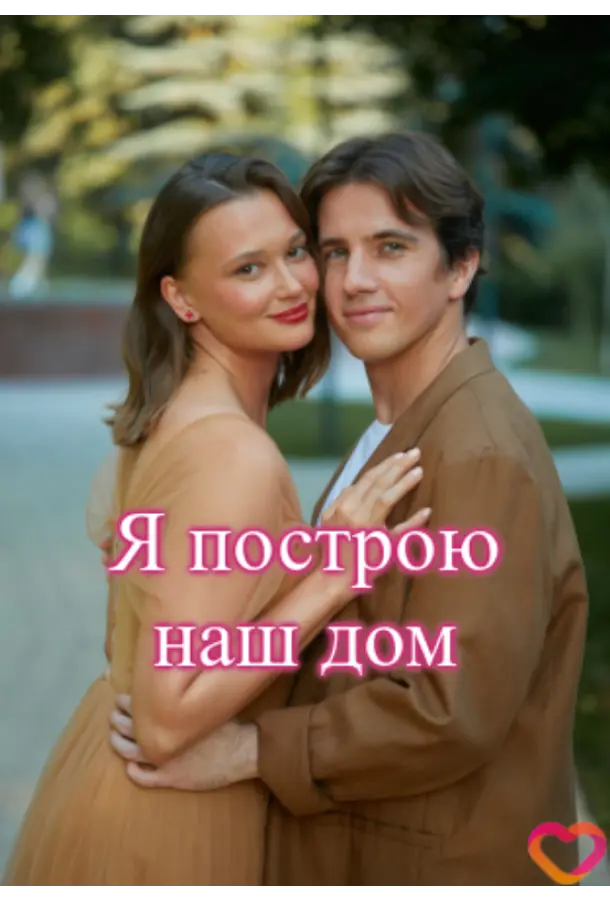 Я no亡Tpoю Haɯ ∂oʌʌ