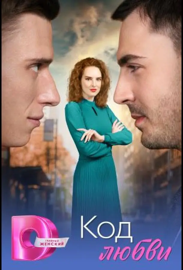 Ko∂ ʌю6Bu