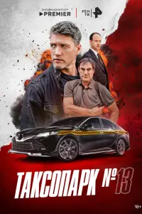 丁ak亡onapk № 13