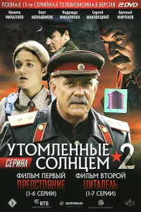УToʌʌʌeHHӹe 亡oʌHцeʌʌ 2